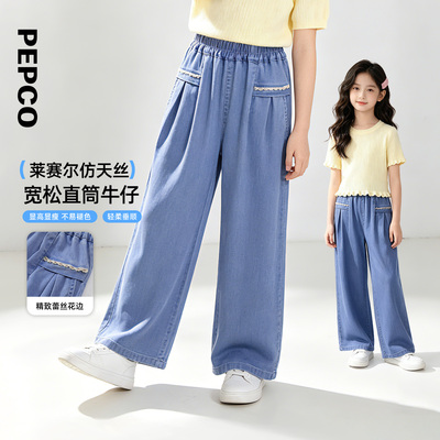 小猪班纳女童牛仔阔腿裤2026夏季新款宽松休闲轻柔垂顺长裤浅蓝色