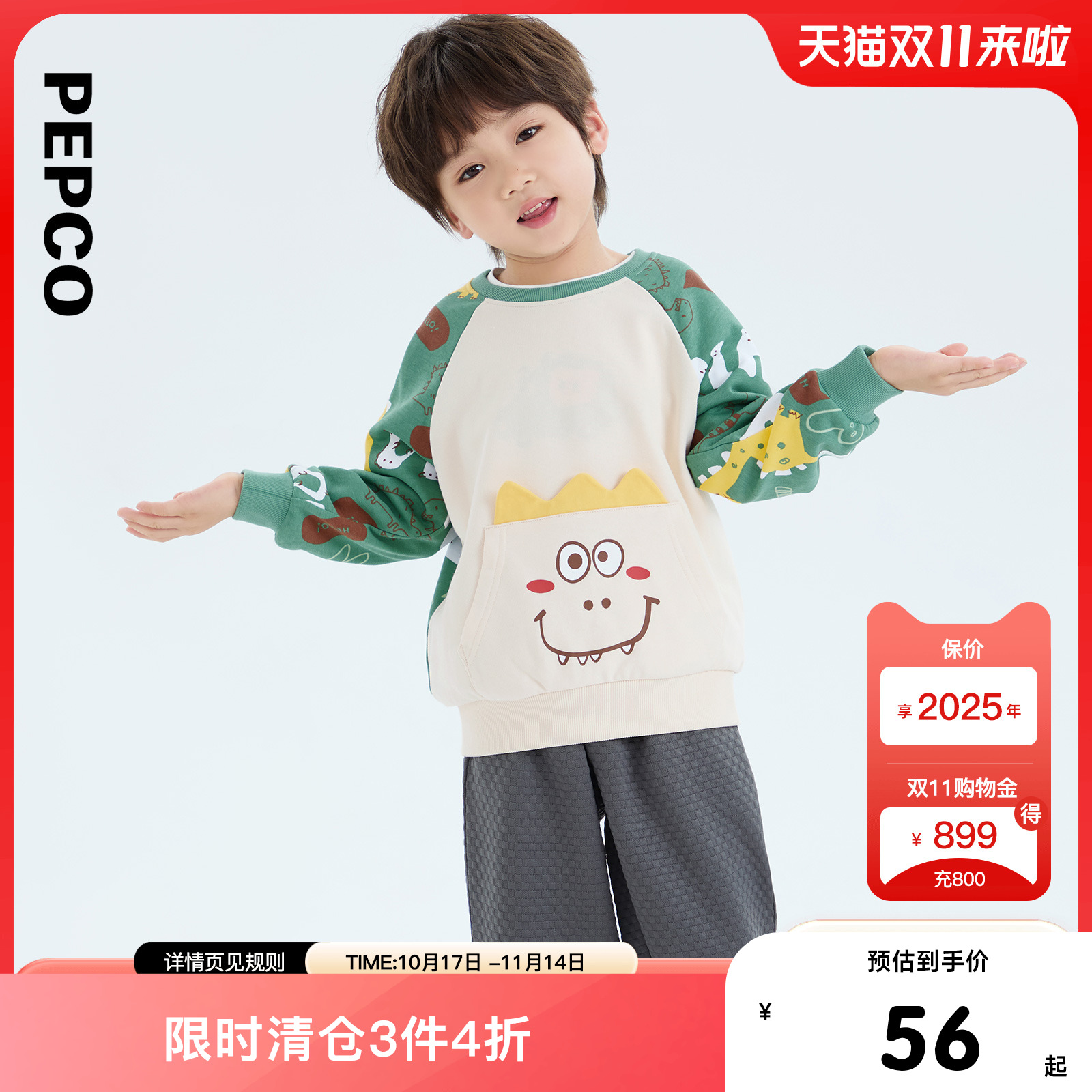 小猪班纳童装2025春秋新款儿童卫衣小童男童套头衫宝宝幼童上衣潮