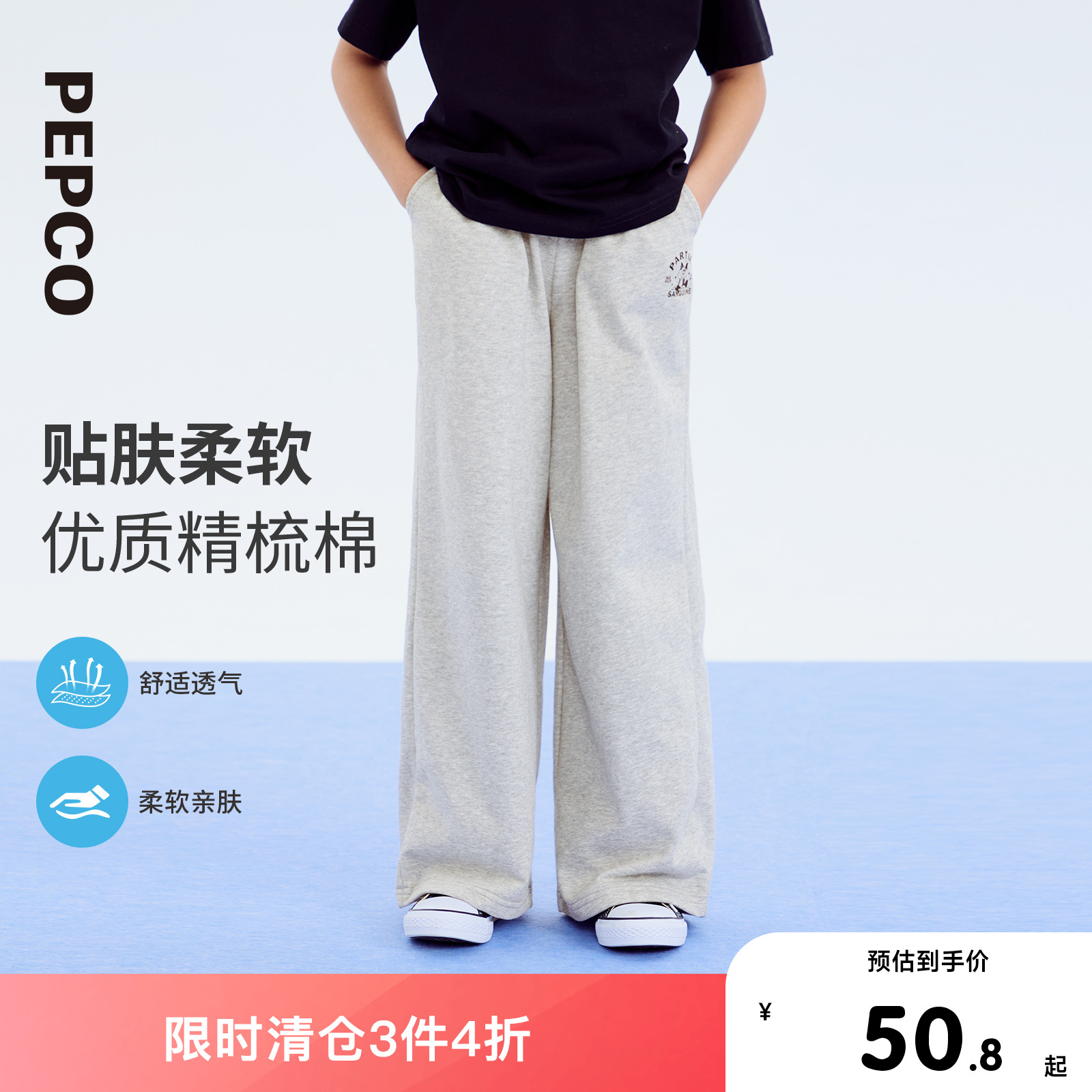 小猪班纳童装2025秋冬新款儿童裤子中大童女童长裤女孩阔腿裤春季