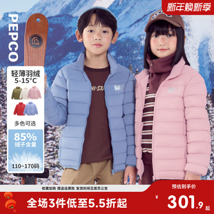 小猪班纳童装2025冬装新款儿童轻薄羽绒服男童拉链衫女童羽绒外套