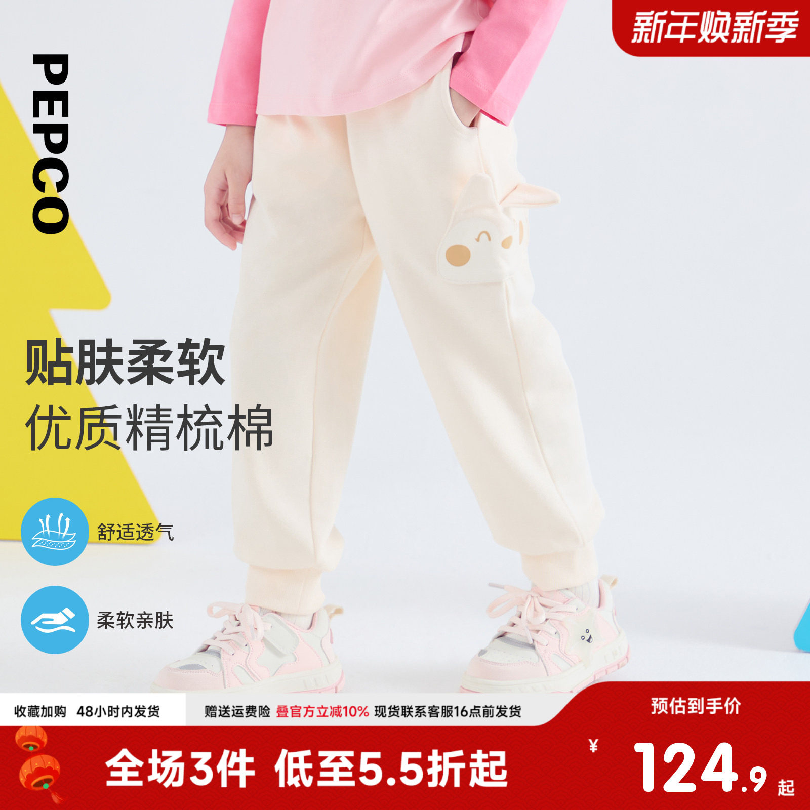 小猪班纳童装2025秋冬新款儿童裤子小童女童长裤宝宝幼童束脚裤潮,童装/婴儿装/亲子装,裤子,淘宝优惠券,粉丝福利购,淘宝优惠卷