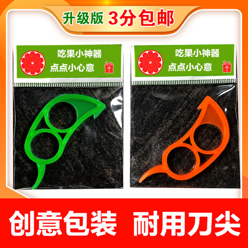 老鼠剥橙器剥橙子神器开橙器开拔彩标桔橘子皇帝柑脐橙剥皮器神器