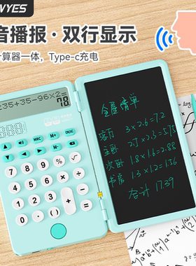 NEWYES语音双行显示计算器充电便携记账手写板办公商用学生适用多功能计算器语音款计算机2026新款