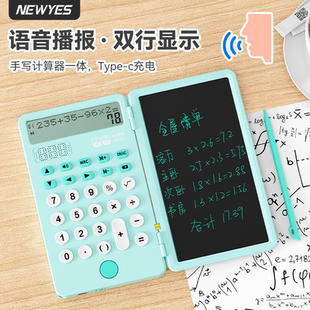 NEWYES语音双行显示计算器充电便携记账手写板办公商用学生适用多功能计算器语音款 计算机2026新款