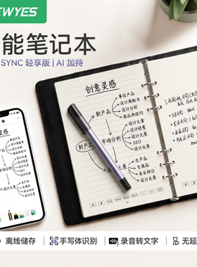 新款智能电子笔记本轻享版