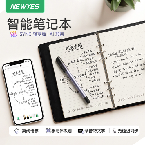 新款智能电子笔记本轻享版