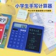NEWYES计算器学生专用小学四五六年级儿童文具便携高颜值可爱计算机开学