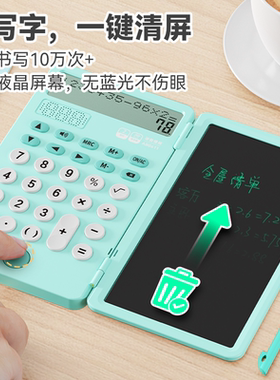 语音充电款智能办公室用计算机会计考试专用计算器便携迷你智能做生意算账神器学生考试手写板多功能