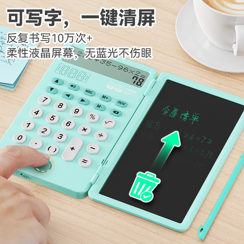 语音双行计算器充电新款