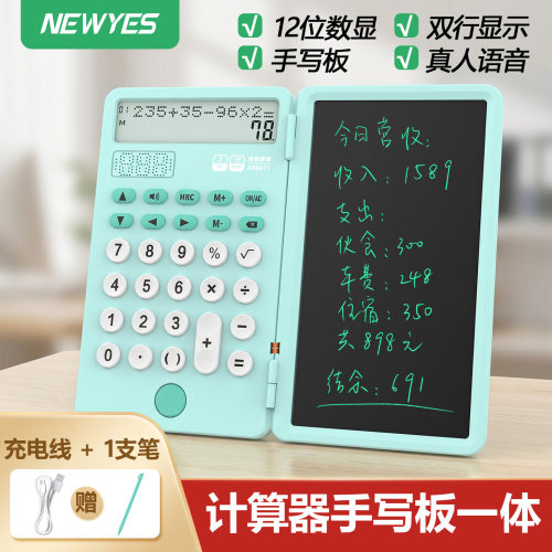 2026新款语音双行显示折叠计算器
