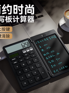 NEWYES 创意便携计算器可写字记账办公商务专用高级多功能计算器