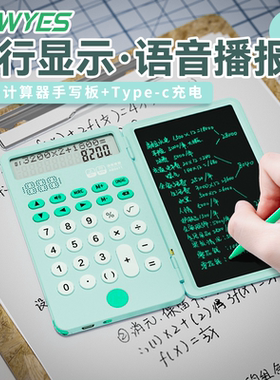 NEWYES便携迷你充电计算器手写板计算机办公商用做生意会计专用带写字板办公用升级款计算器学生适用多功能