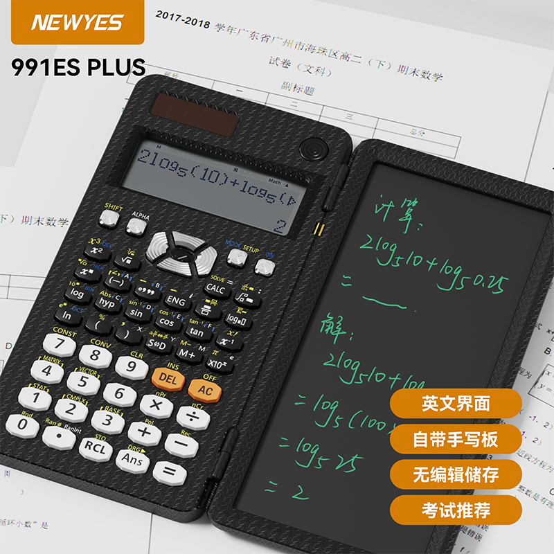 函数科学计算器写字记录