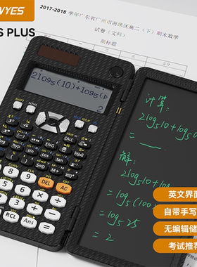 NEWYES函数科学计算器可写字记录991ES中文版大学生会计CPA考试专用考研物理竞赛学生计算机手写板一建专用