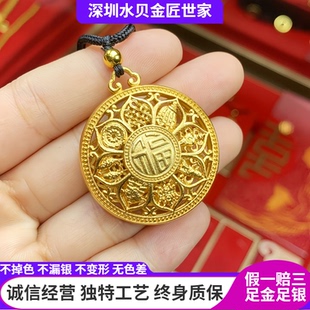 古法足金包银项链八宝罗盘经典黄金吊坠女镂空福字圆盘挂坠送女友