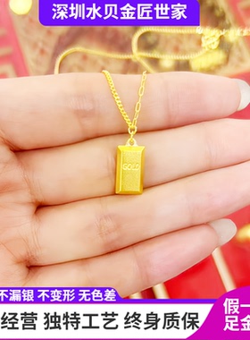 黄金包银小金条吊坠小金砖项链女