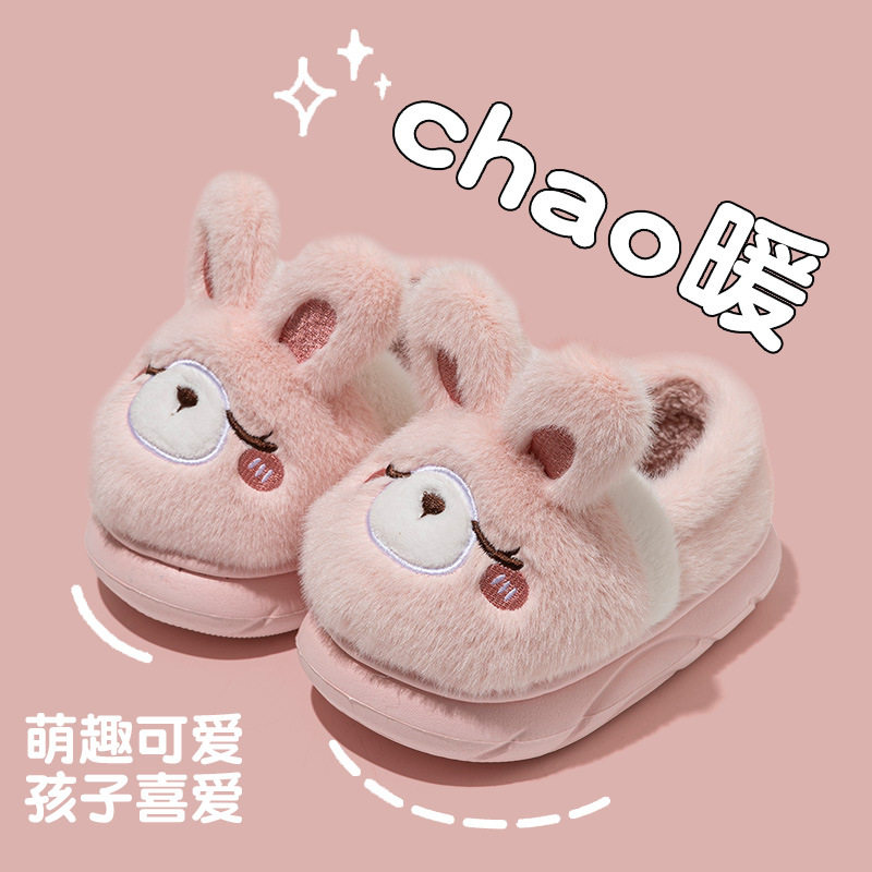 EVA兔子儿童棉拖鞋女童男童防滑秋冬季新款女孩毛鞋男孩包跟棉鞋