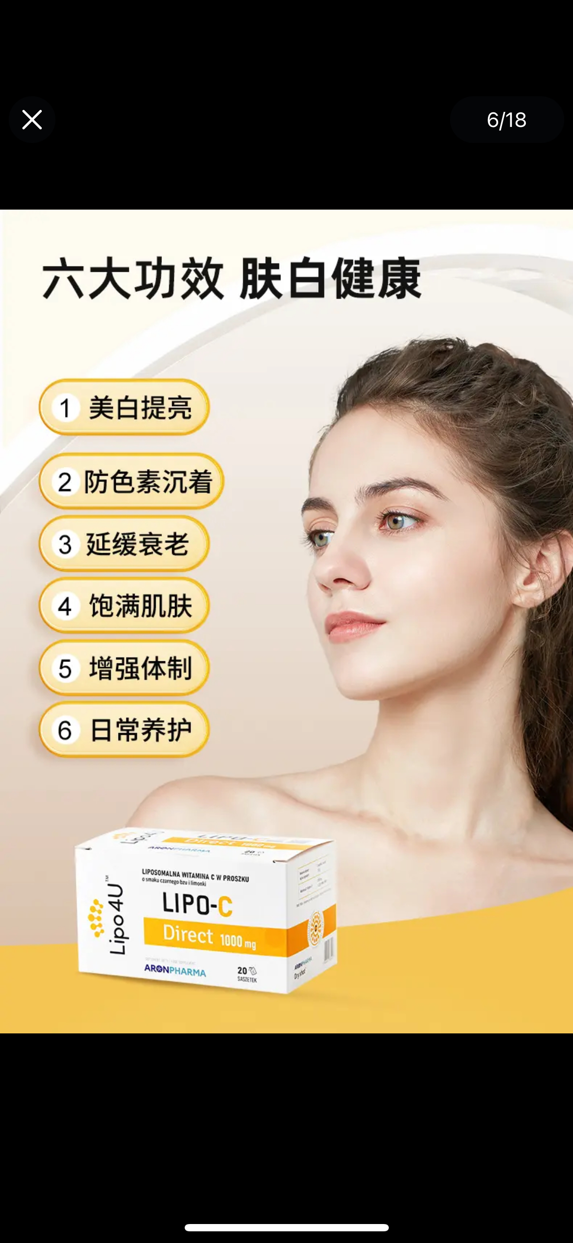 Aronpharma波兰进口医美级脂质体维生素C粉末冲剂年轻VC能量焕白