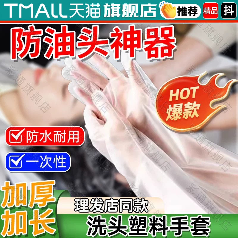 【蓬松少掉发神器】洗头塑料手套