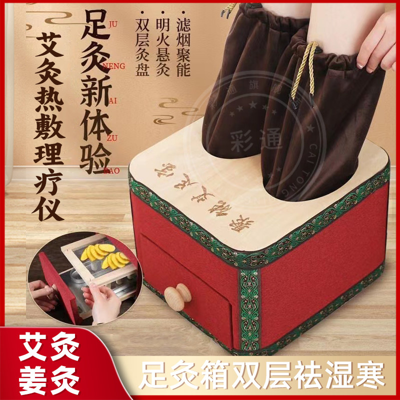 足部艾灸热敷理疗仪家用保暖护脚底风湿发热去湿气熏蒸器足灸盒aj
