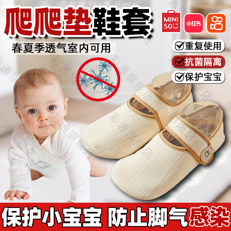 宝妈爬爬垫鞋套拖鞋包跟防脚气感染成人专用抗菌春夏可重复使用bl