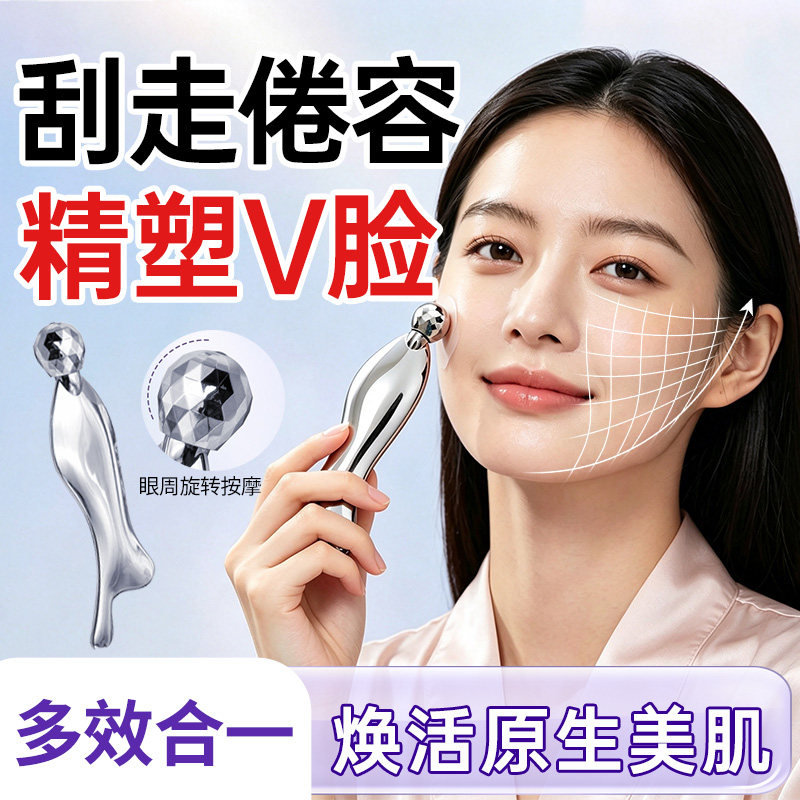 【美容师推荐】脸部刮痧板按摩器