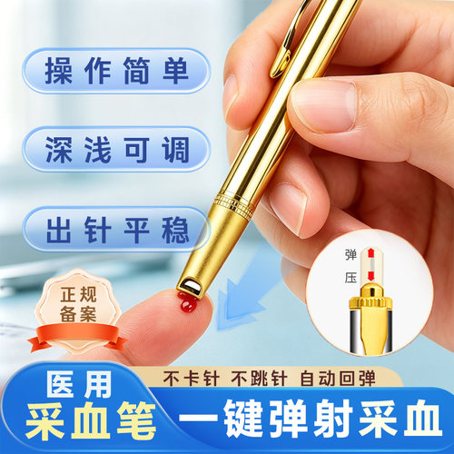 医用采血笔放血拔罐弹簧刺血针