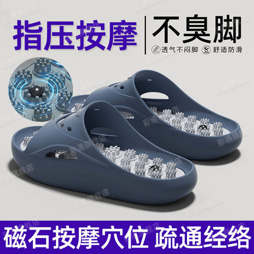 【中医同款】指压板足底按摩拖鞋