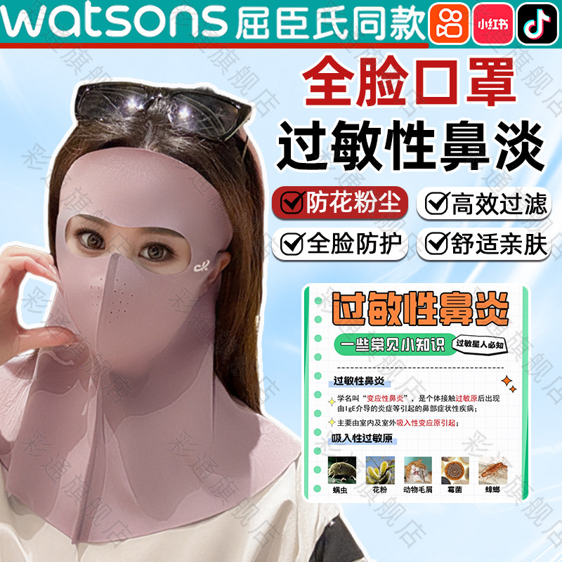 女生防花粉过敏口罩鼻专用全脸