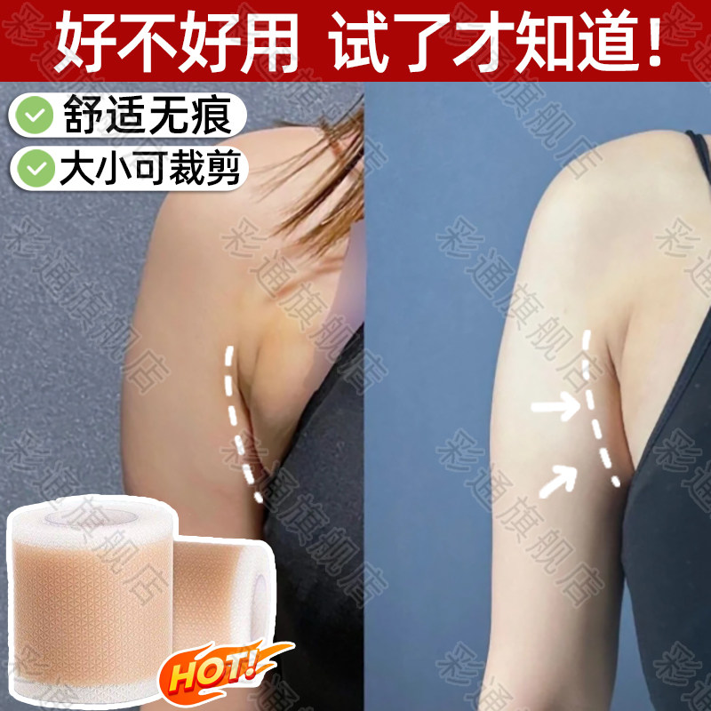 夏季腋下收副乳隐形贴肤色隐形女