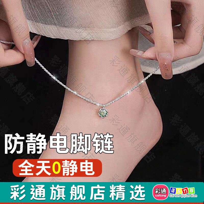 韩国防止静电脚链手环高颜值女士