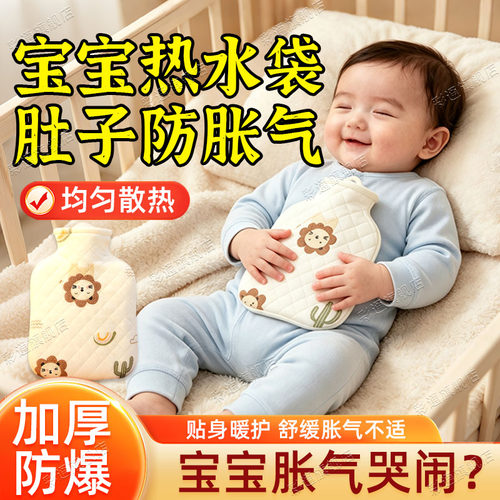 【加厚防爆】婴儿热水袋敷肚子