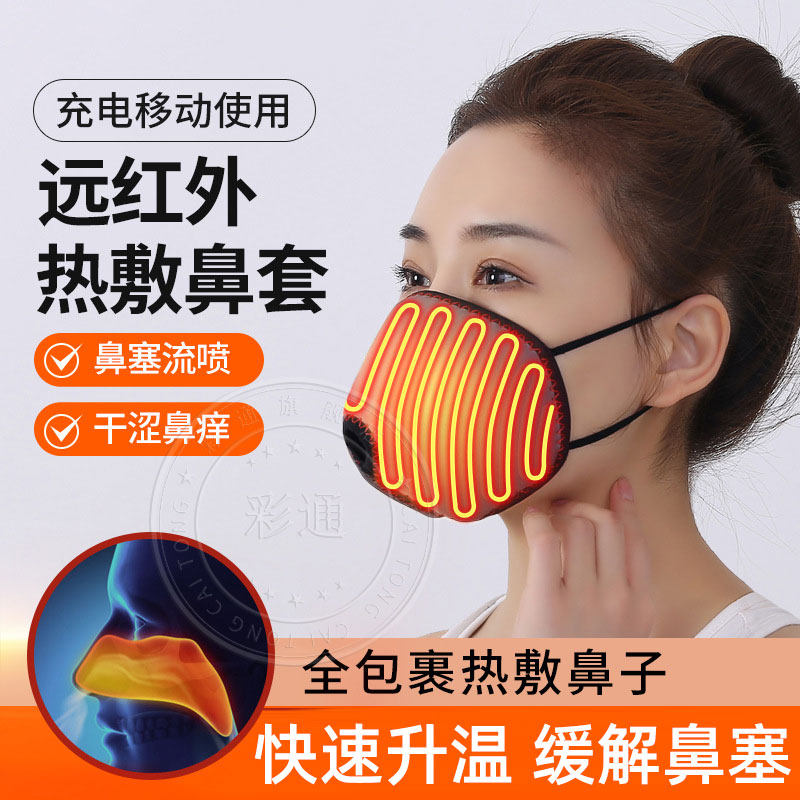过敏性鼻专用口罩发热鼻罩秋冬