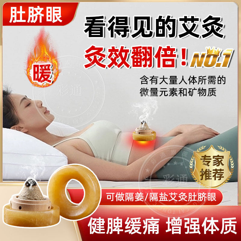 肚脐艾灸热敷理疗仪改善睡眠代谢
