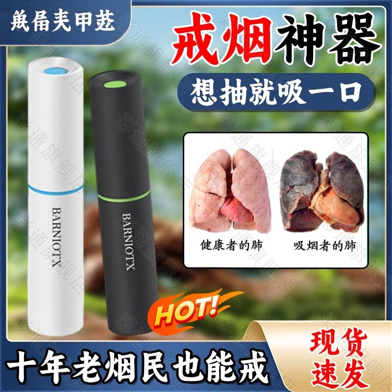 韩国新款戒烟神器男女生缓解烟瘾