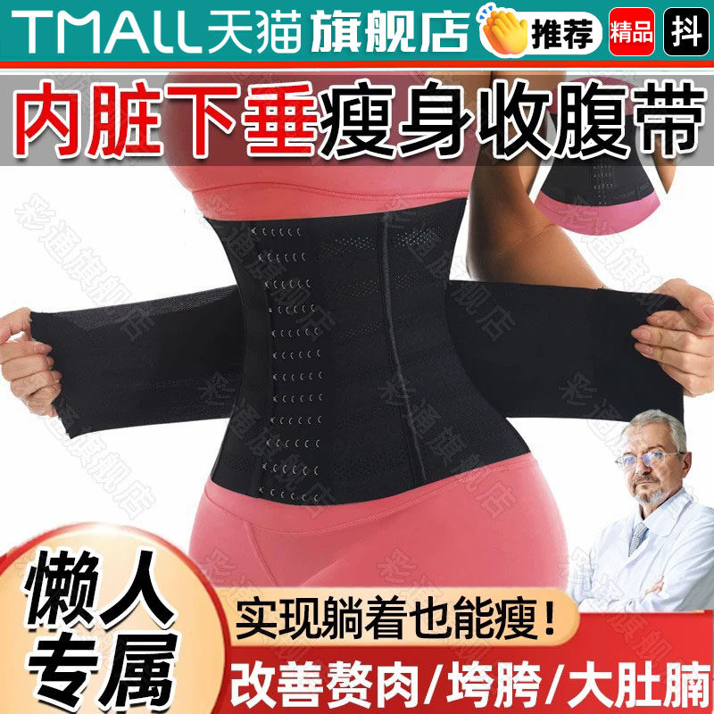 内脏下垂收腹带减肥瘦身束缚收腹神器收肚腩廋小肚子塑腰收胯用sq
