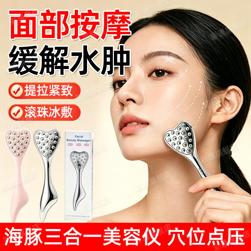 脸部刮痧板不锈钢多功能带滚珠按摩器V脸提拉面部紧致美容神器cl