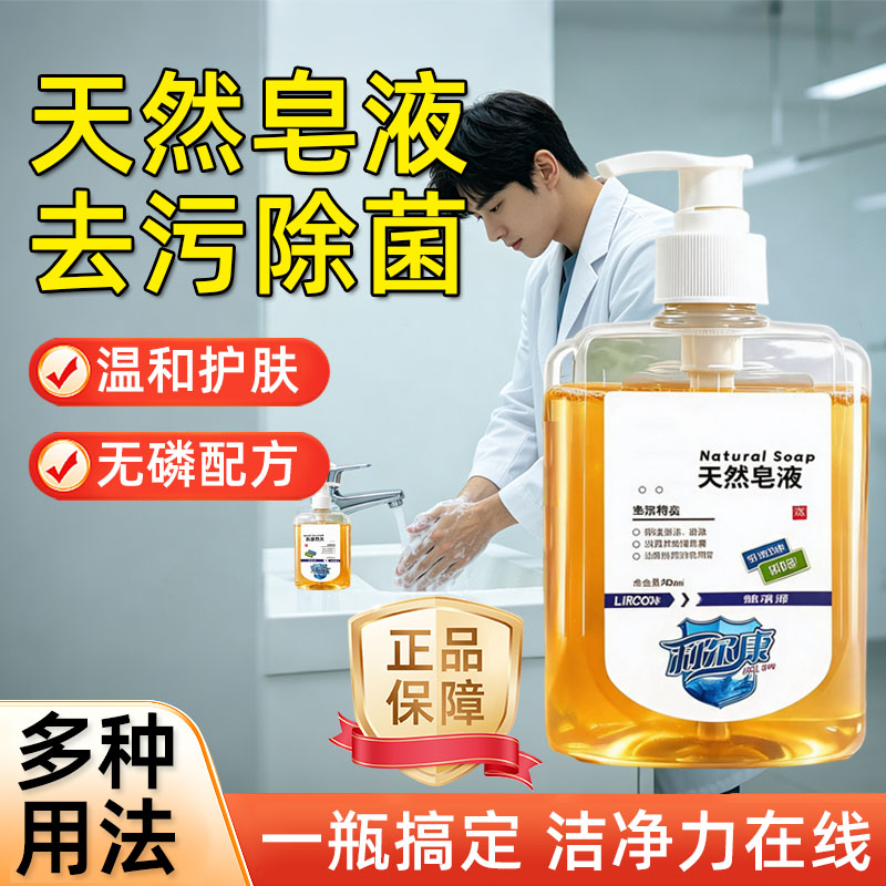 【达人推荐】利天然皂液尔葡医护