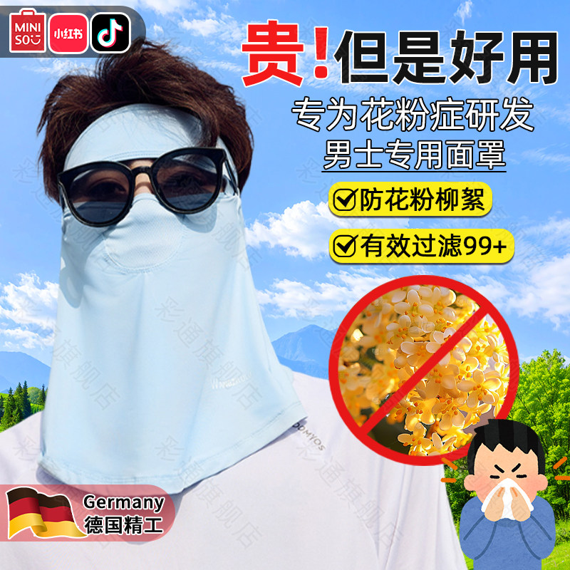 防柳絮过敏面罩专用透气防尘口罩