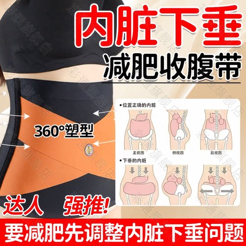 内脏下垂收腹带减肥收肚束腹神器