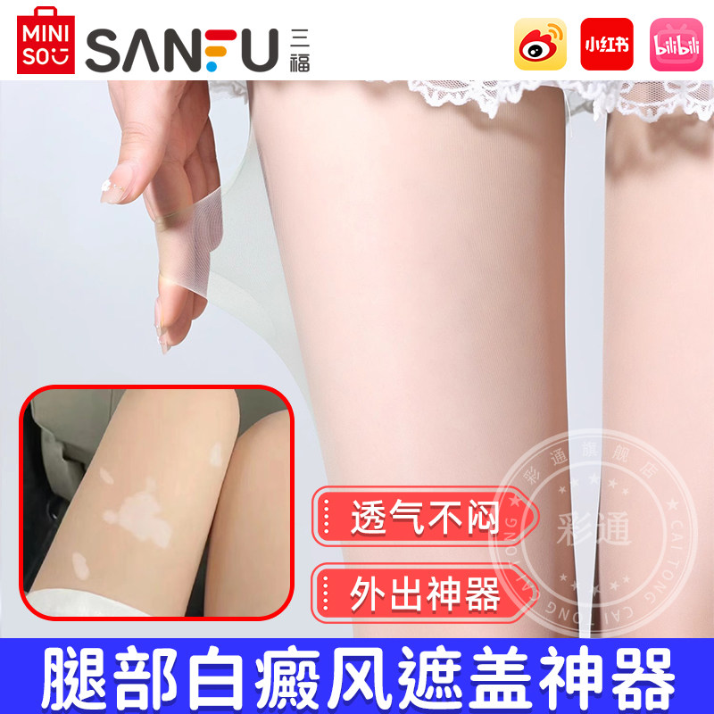 【持久遮瑕】白癜风遮瑕神器夏季