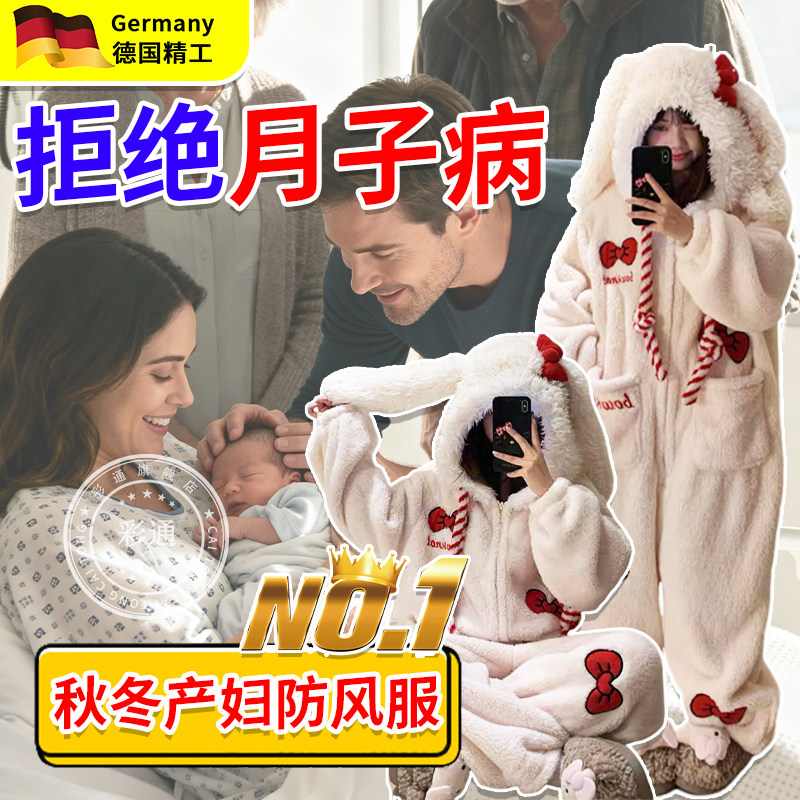 【孕妇出院神器】防风罩一体式