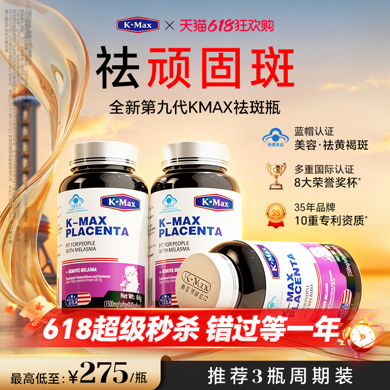 【超级立减】美容·祛黄褐斑