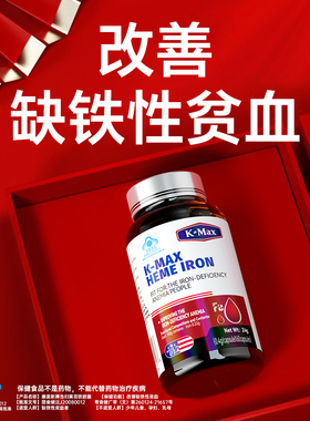 康麦斯当归黄芪铁颗粒补铁铁剂搭补血贫血成人养血调理官方旗舰店