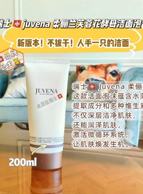 柔俪兰控油洗面奶200ml泡沫丰富