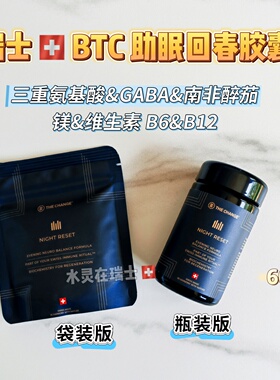 睡美人养成记瑞士BTC南非醉茄GABA镁氨基酸综合助眠喜宝自噬胶囊