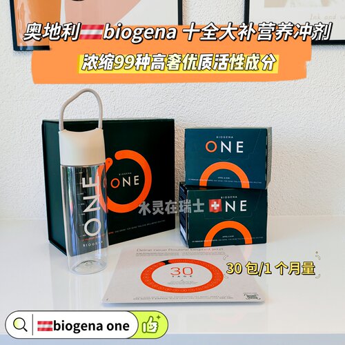 葆醇ONE瑞士十全大补营养素