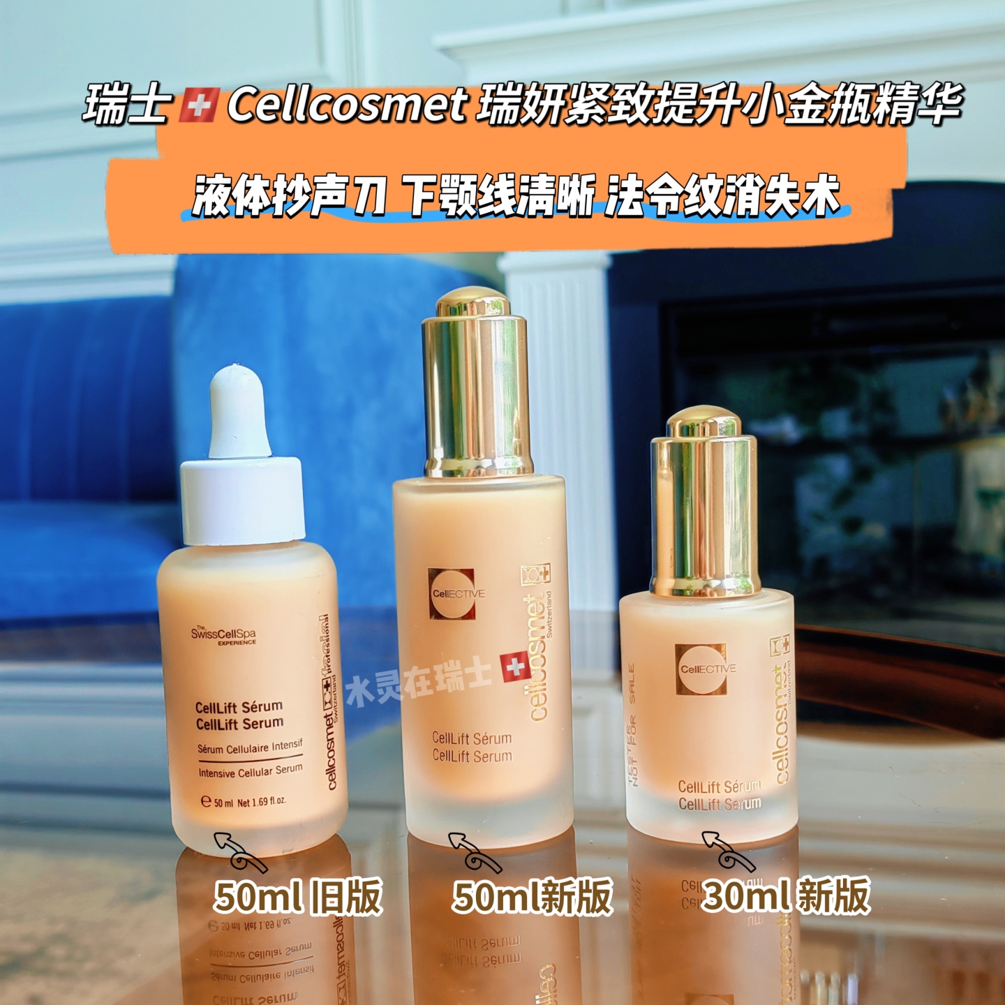 瑞妍瑞士小金瓶精华紧致提拉院装