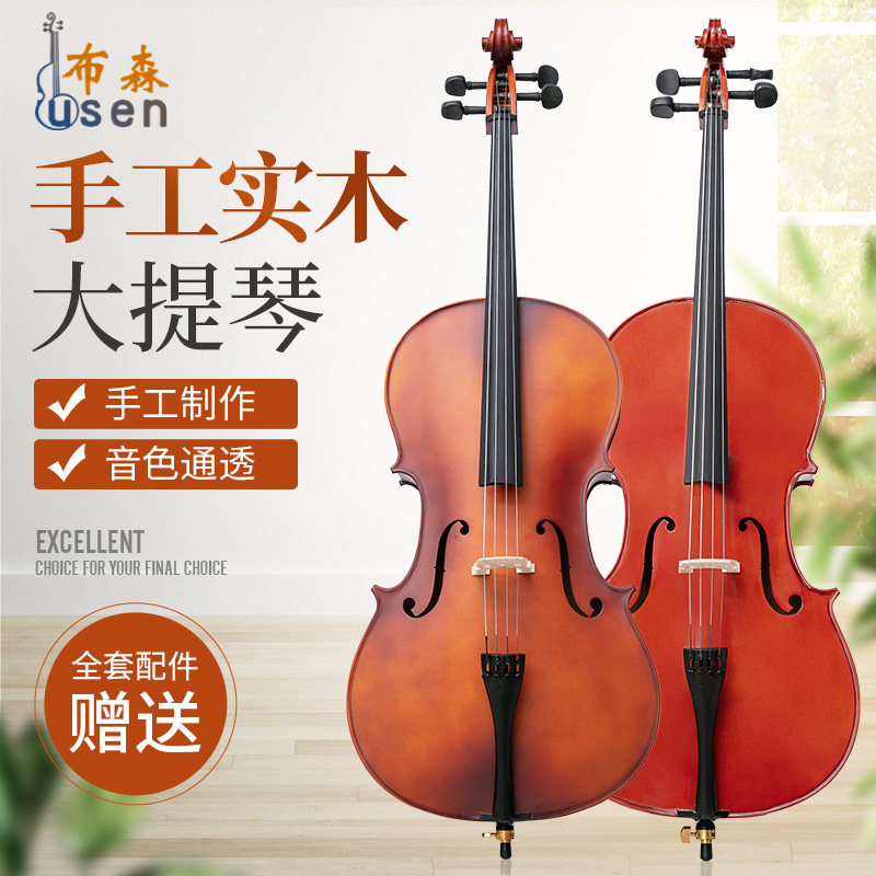 布森手工大提琴实木儿童成人初学入门考级练习演奏大提琴顺丰包邮