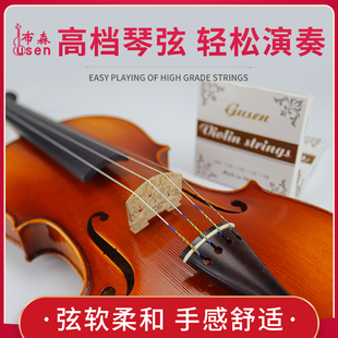 专业级小提琴弦铝镁弦 布森小提琴专用琴弦尼龙弦芯E1